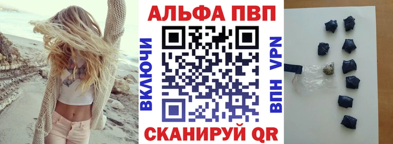A-PVP кристаллы  где можно купить   Аша 