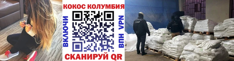 Кокаин Fish Scale  гидра ТОР  Аша 
