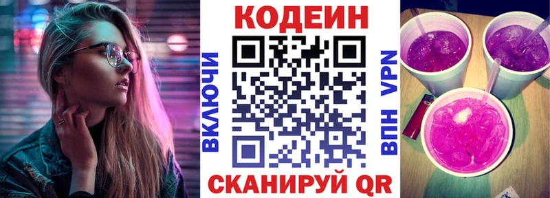 Codein Purple Drank  Аша 