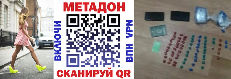 Метадон кристалл  что такое наркотик  МЕГА зеркало  Аша 